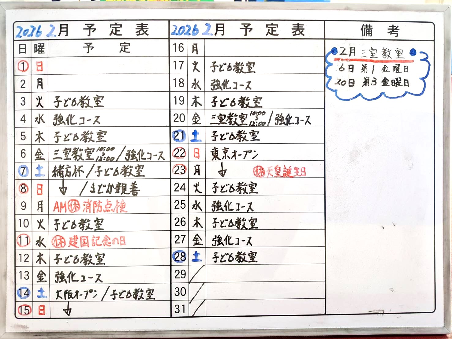 �X�P�W���[��