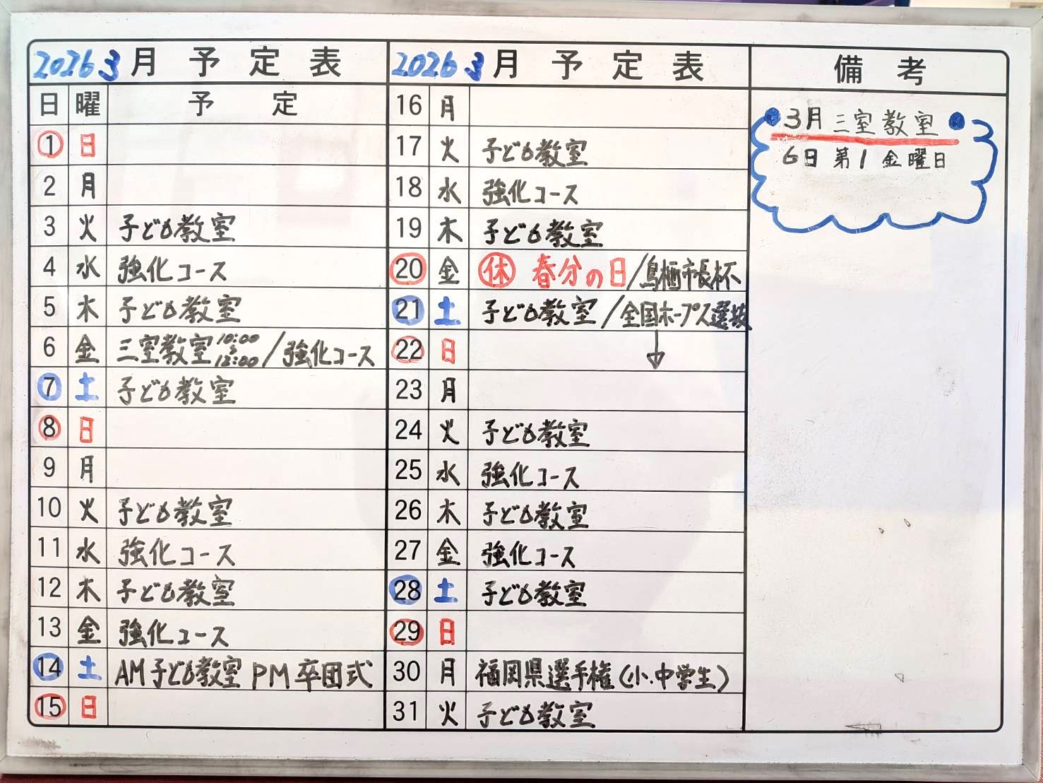 �X�P�W���[��