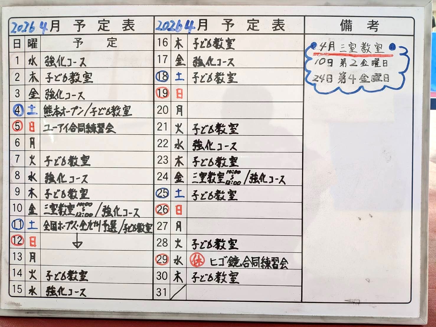 �X�P�W���[��